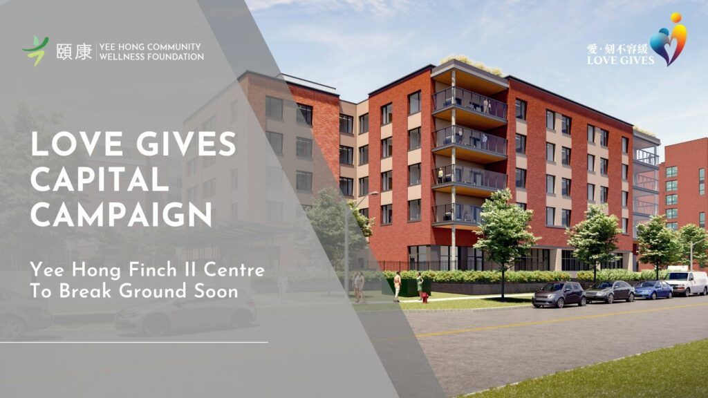 Yee Hong Love Gives capital campaign — Yee Hong Finch II Centre rendering